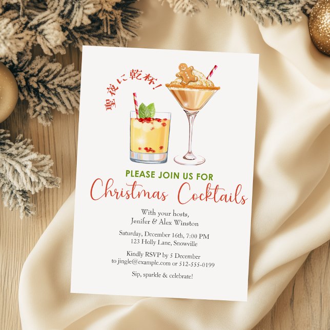 Invitación Cocktails Navidades Fiesta Gingerbread Watercolor (Subido por el creador)