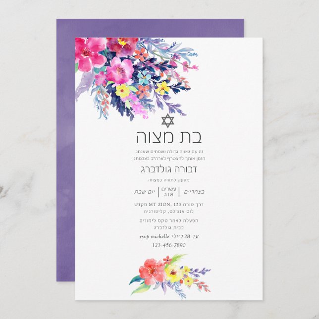 Invitación Colorida acuarela Floral Bat Mitzvah (Anverso / Reverso)