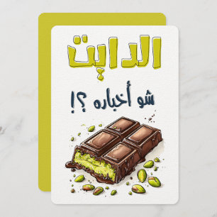 Invitación ¿Cómo va la dieta con el chocolate Kunafa de Dubái