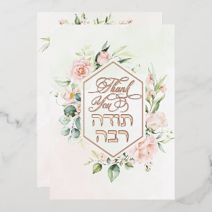 Invitación Con Relieve Metalizado Agradecimiento judío hebreo de primavera Blush & G