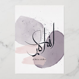 Invitación Con Relieve Metalizado Allahu Akbar Arabic Calligraphy – Minimal Elegant