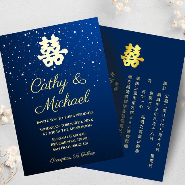 Invitación Con Relieve Metalizado Boda chino azul estrellado noche doble felicidad (Subido por el creador)