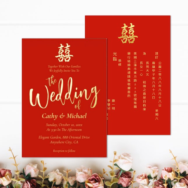 Invitación Con Relieve Metalizado Boda chino simple clásico doble felicidad (Classic red Chinese wedding invitation gold foil double happiness )