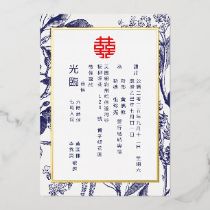 Invitación Con Relieve Metalizado Chinoiserie Azul Blanco Doble Felicidad Chino