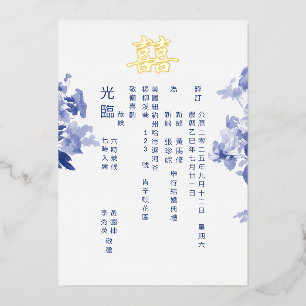 Invitación Con Relieve Metalizado Chinoiserie Bilingüe Acuarela Azul
