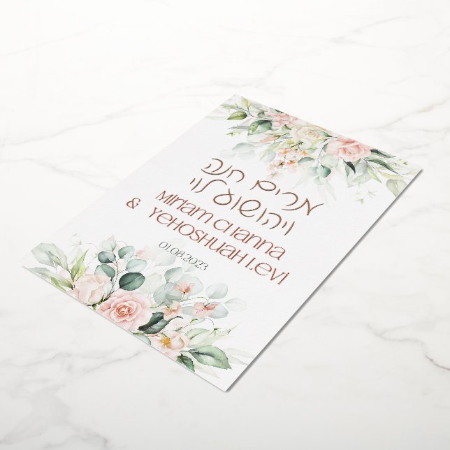 Invitación Con Relieve Metalizado Chuppah judío de la Primavera Verde y Rubor (girado)