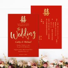 Clásico doble felicidad de boda china simple