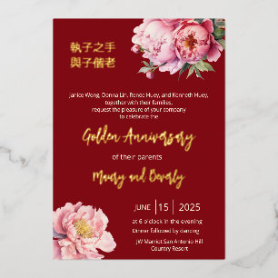Invitación Con Relieve Metalizado Código Qr   Peonía Acuarela Boda China