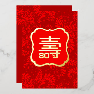 Invitación Con Relieve Metalizado Cumpleaños dorado rojo chino Longevidad (Shou)