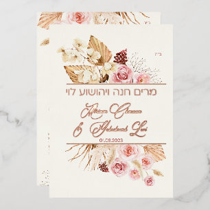 Invitación Con Relieve Metalizado Dust & Terracotta Boho Judío Hebreo Chuppah