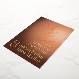 Invitación Con Relieve Metalizado Earthy Bohemie Bronze Jewish Chuppah Hebreo
