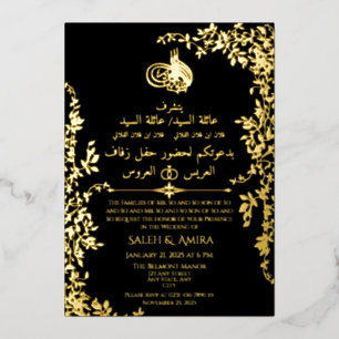 Invitación Con Relieve Metalizado Elegante Boda Islámica Árabe e Inglés