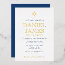 Estrella de David Bar Mitzvah Simple y Elegante de