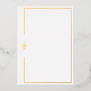 Invitación Con Relieve Metalizado Lujo Stationery personal inicial