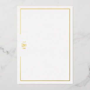 Invitación Con Relieve Metalizado Lujo Stationery personal inicial