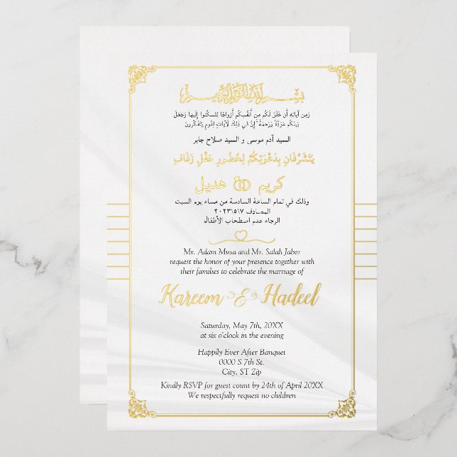 Invitación Con Relieve Metalizado Lujoso árabe e inglés Elegante Musulmán Dorado (Anverso/Reverso)
