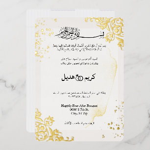 Invitación Con Relieve Metalizado Marco de oro moderno boda árabe islámica elegante