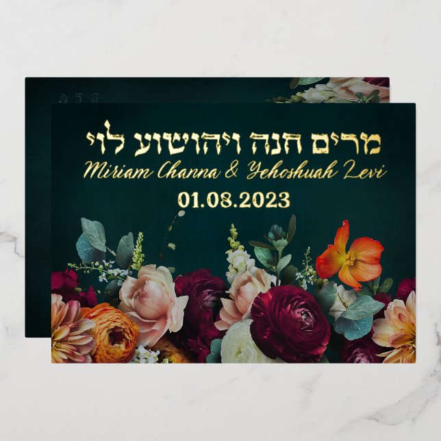 Invitación Con Relieve Metalizado Moody Dark Jewish Chuppah invita en hebreo (Anverso/Reverso)