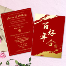 Pincelada de oro rojo caligrafía boda china