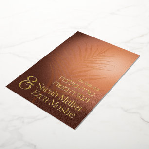Invitación Con Relieve Metalizado Tierra Bohemio Bronce Judío Chuppah Hebreo 