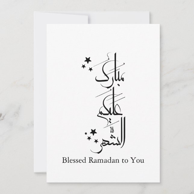 Invitación Contemporary Arabic Calligraphy Ramadan Greeting – (Anverso)
