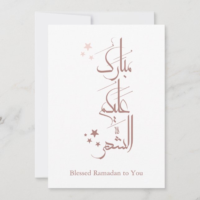 Invitación Contemporary Arabic Calligraphy Ramadan Greeting – (Anverso)
