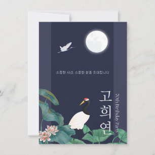 Invitación coreana de cumpleaños 70 personalizada 