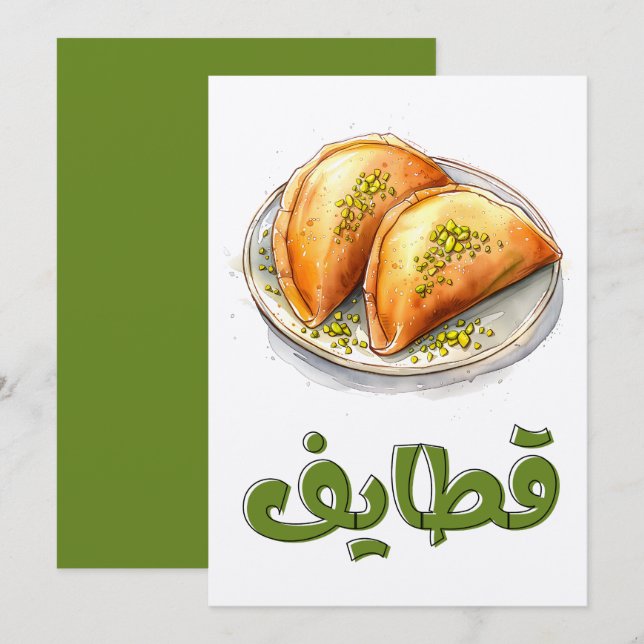 Invitación Crónicas de Qatayef de Ramadan | Dulce y Nutritivo (Anverso / Reverso)