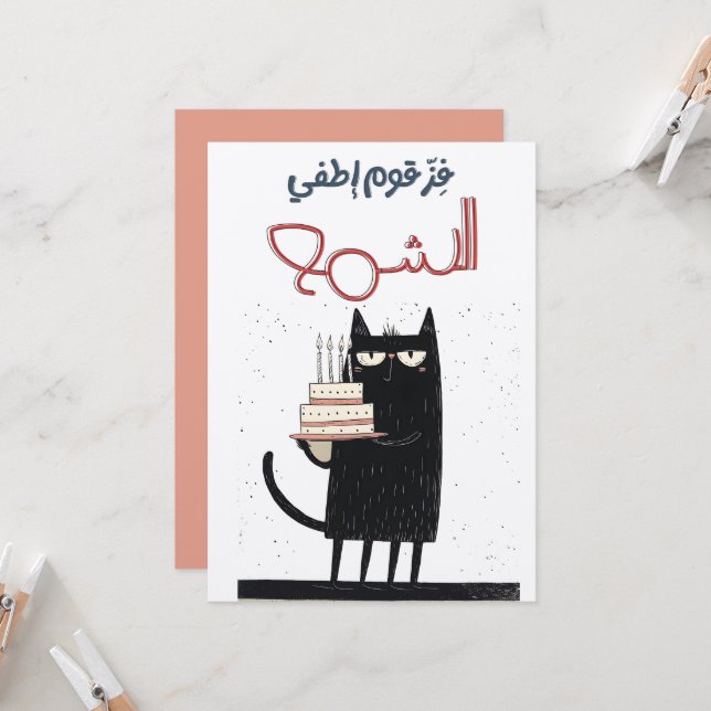 Invitación Cumpleaños Bash Bonanza: ¡Fiesta como una estrella (Anverso/Reverso In Situ)