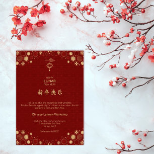 Invitación de Año Nuevo Lunar