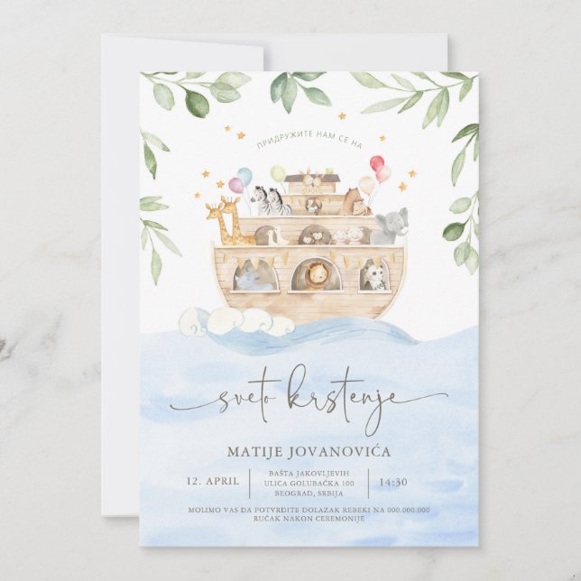 Invitación de bautizo del Arca de Noé (Anverso)