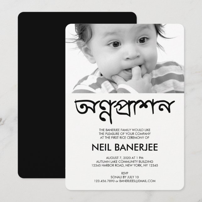 Invitación de Bengali Annaprashan (primer arroz) (Anverso / Reverso)