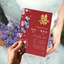Invitación de boda china bilingüe mariposa