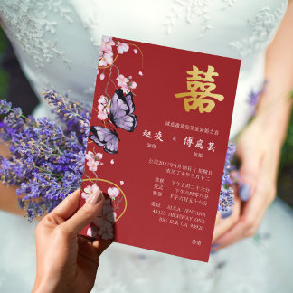 Invitación de boda china bilingüe mariposa