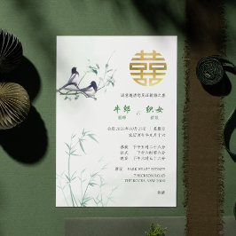 Invitación de Boda China Urracas Bambú Oro