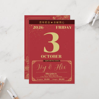 Invitación de boda elegante de estilo chino