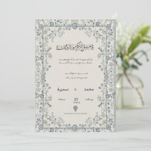 Invitación de boda floral árabe – Nombres editable