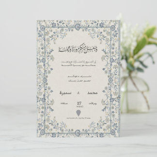 Invitación de boda floral árabe – Nombres editable