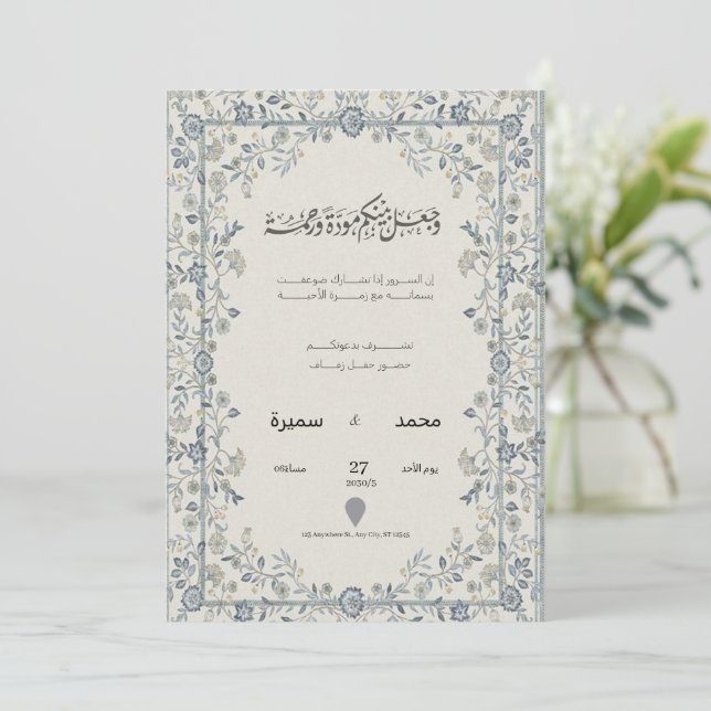 Invitación de boda floral árabe – Nombres editable (Anverso de pie)