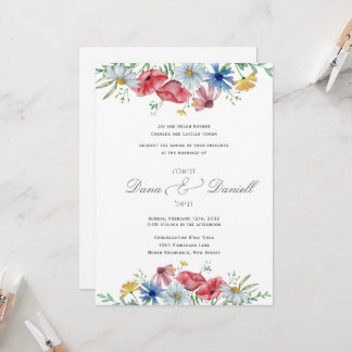 Invitación de boda judía con acuarela floral