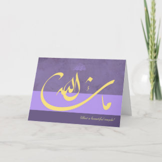 Invitación de boda púrpura islámica de los