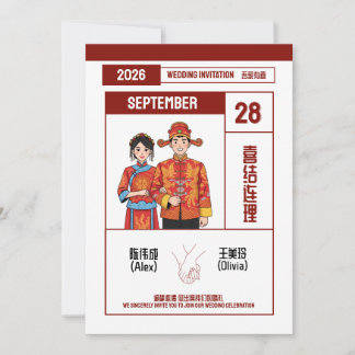 Invitación de Boda Tradicional China