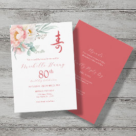 Invitación de cumpleaños a Peony Chinese Longevity