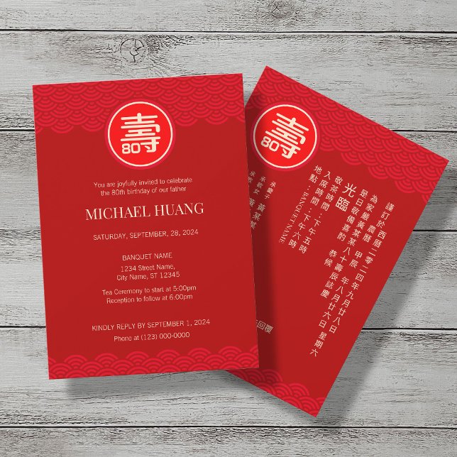 Invitación de cumpleaños de longevidad china bilin (Subido por el creador)