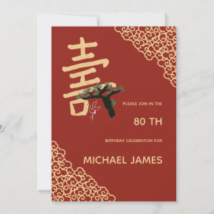 Invitación de cumpleaños de longevidad china (Shou