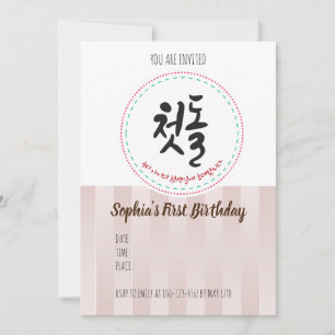 Invitación de cumpleaños para coreano