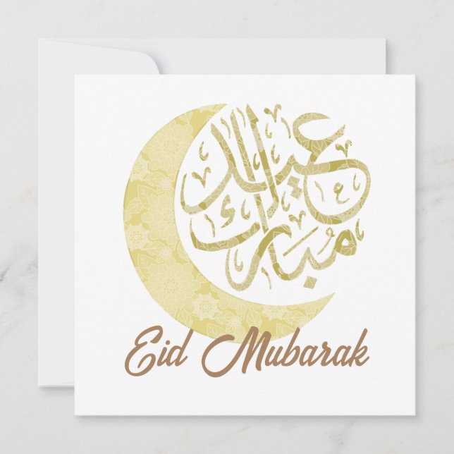 Invitación de Eid Mubarak (Anverso)