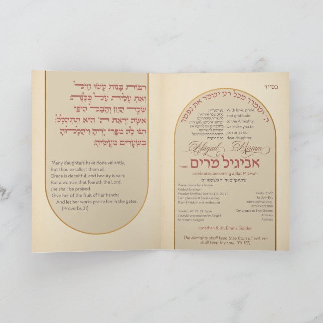 Invitación de Eshet Chayil Bat Mitzva (Interior)
