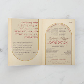 Invitación de Eshet Chayil Bat Mitzva