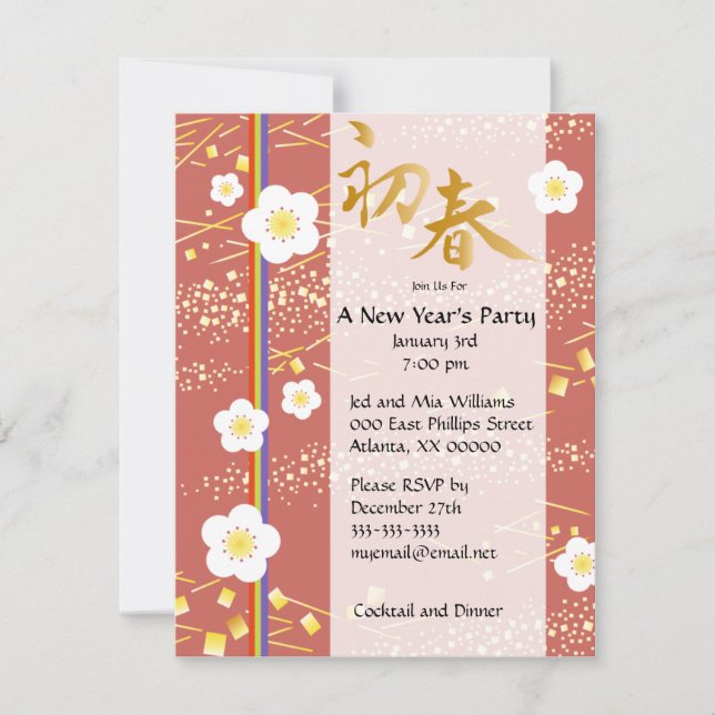 Invitación de fiesta de Año Nuevo (Anverso)